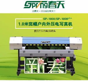 春天压电写真机SP-1800支持单喷头或双喷头打印