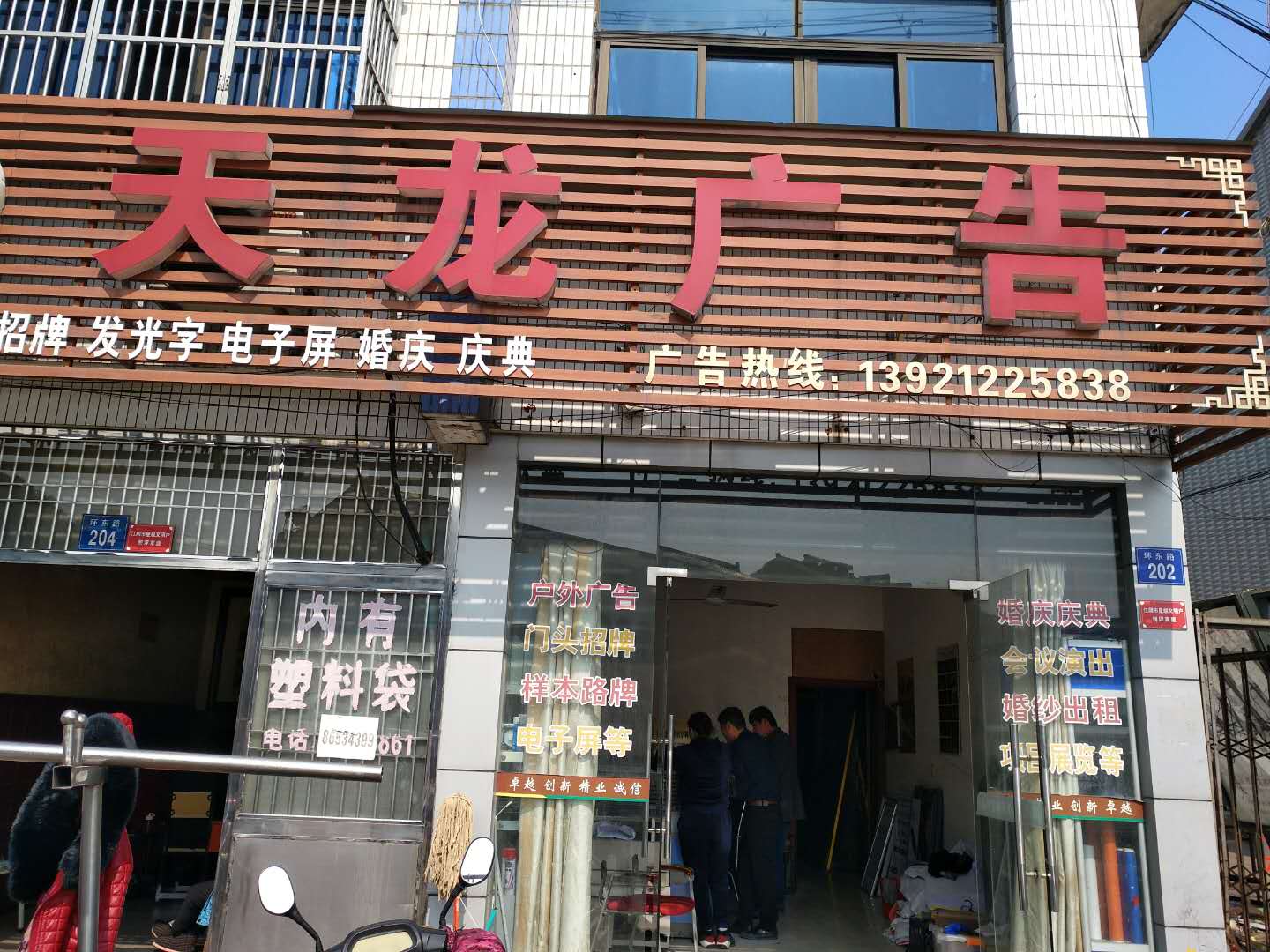 无锡徐霞镇春天新五代户外写真机安装成功