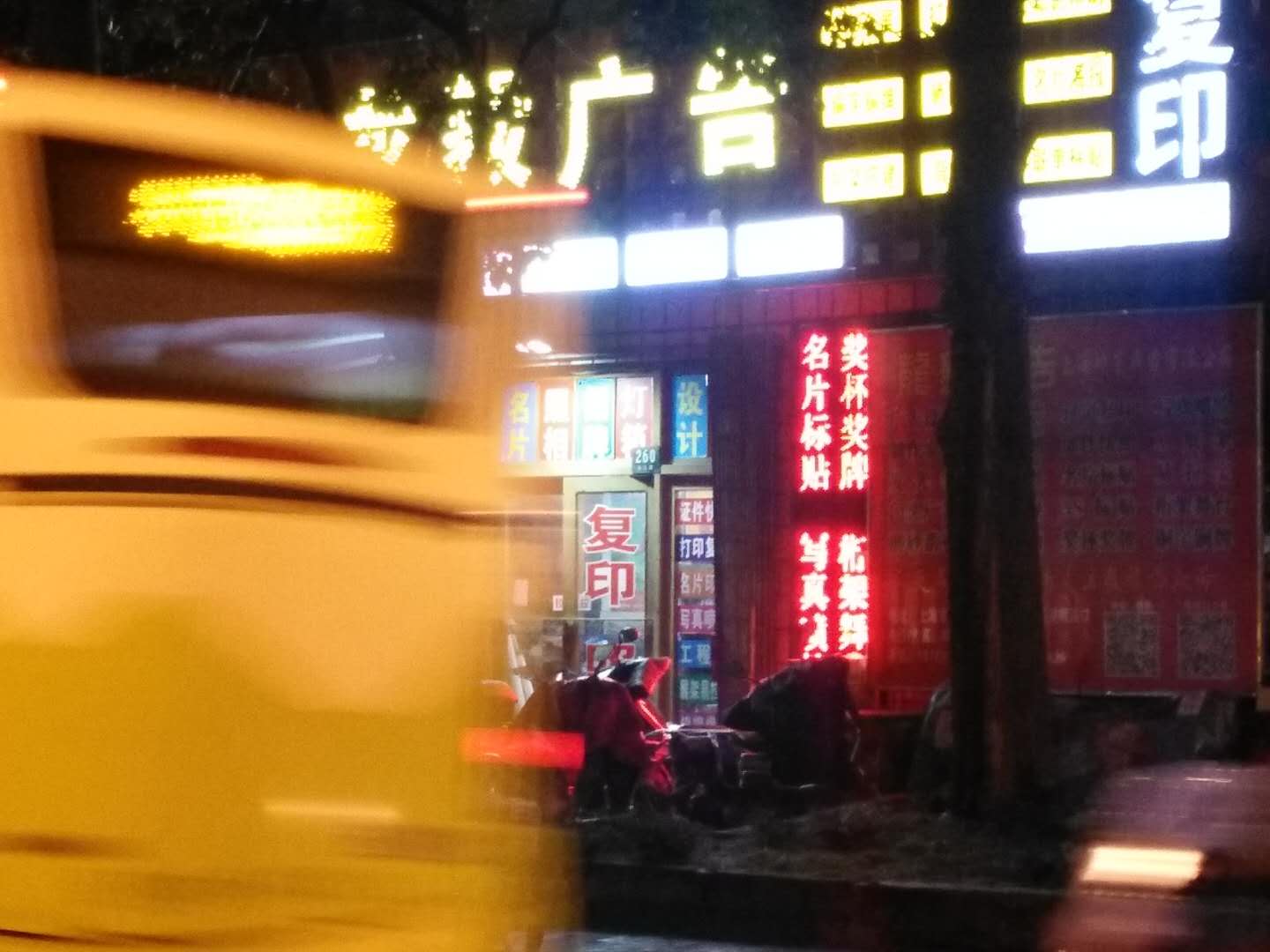 上海杨浦春天新五‍代户外写真机​安装成功
